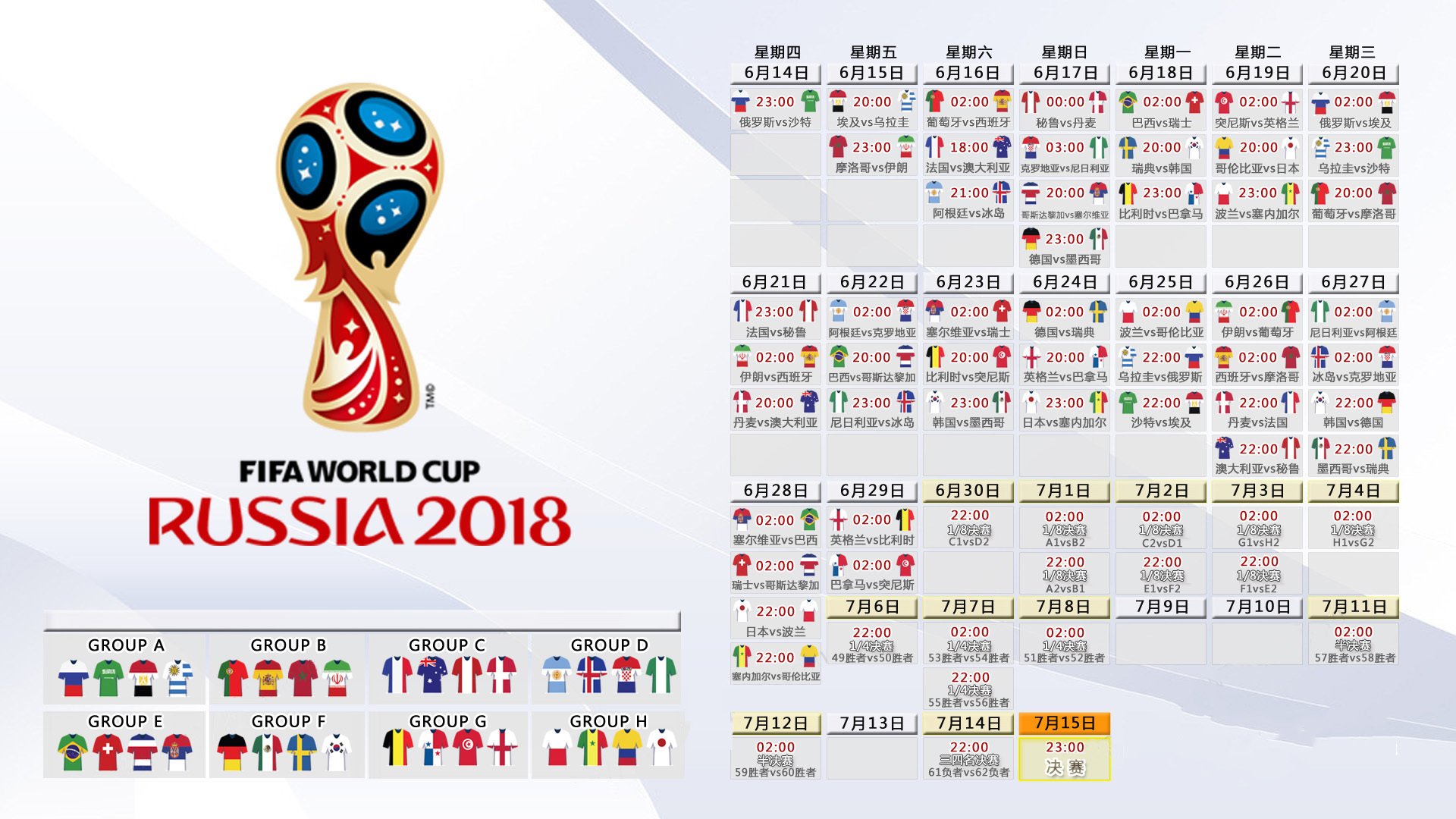 开云FIFA-世界杯四强诞生！喀麦隆3-0完胜伊朗，拉什福德两射一传掌舵黑马神话
